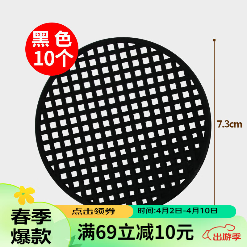 德沃多肥料花盆垫片黑色7.5cm*10个花瓶地垫地垫防漏透气网垫多肉花盆低网垫