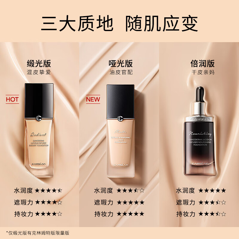 卡姿兰灵芝菁华粉底液细腻服帖轻盈透气遮瑕保湿持久控油 皮奶油水光肌 菁华养肤01粉桃色（哑光版）