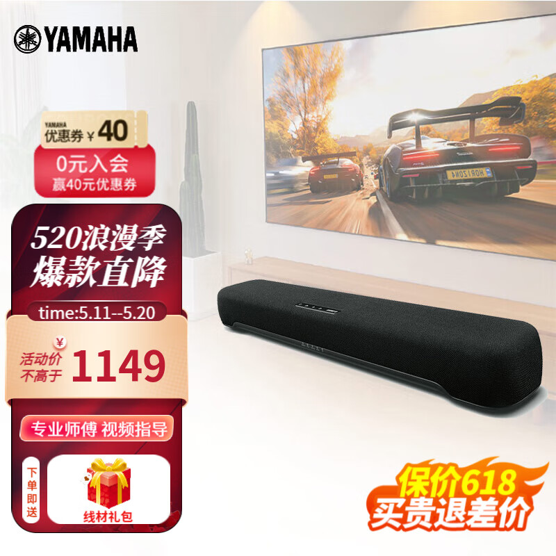 雅马哈（YAMAHA）ATS-C200  蓝牙回音壁电脑音响音箱电视环绕游戏音箱SR-C20A 黑色