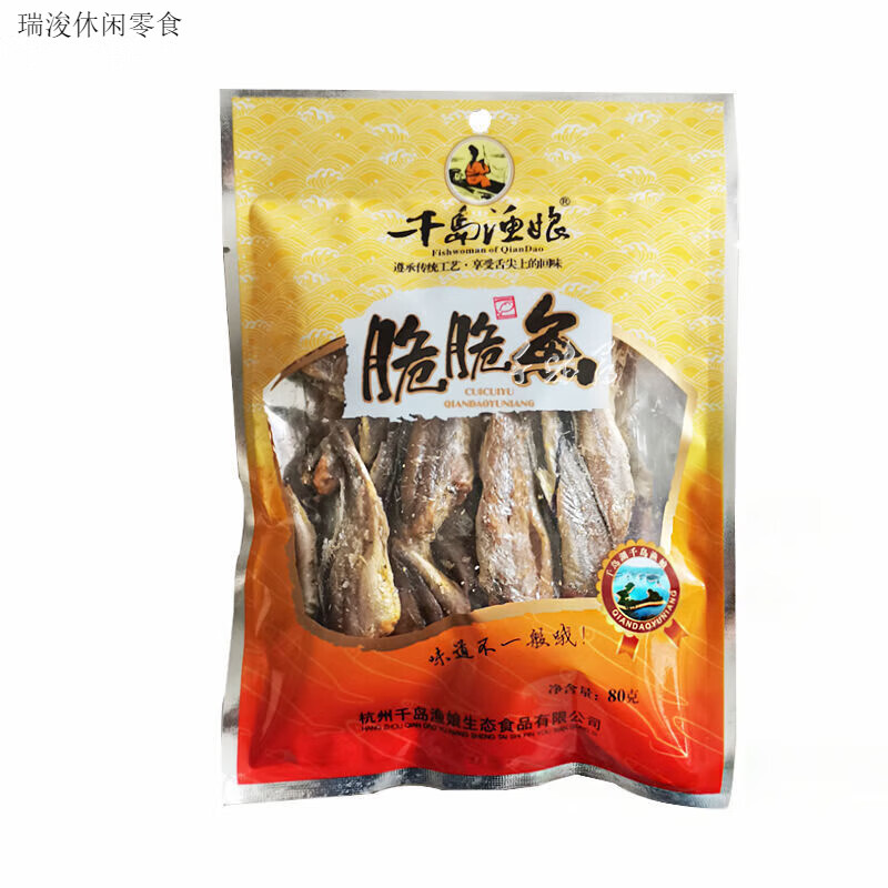 望蓝川千岛湖土特产淳安千岛渔娘脆脆鱼80g休闲零食香酥鱼烤鱼干货香脆 原味 1袋装