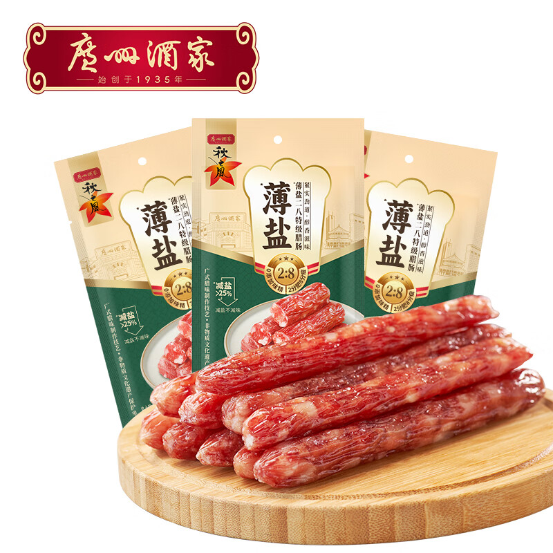利口福广州酒家薄盐二八肥瘦腊肠广式腊肠广味香肠广东腊味送礼品 200