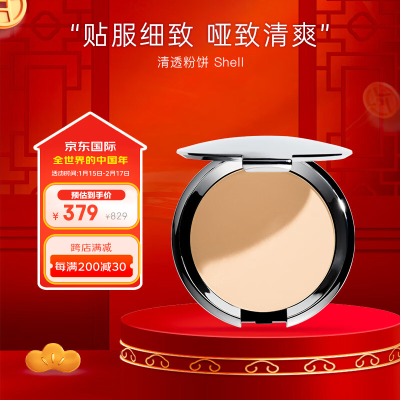 香缇卡（Chantecaille）清透粉饼Shell shade色号蜜粉饼10g持久保湿控油定妆遮瑕