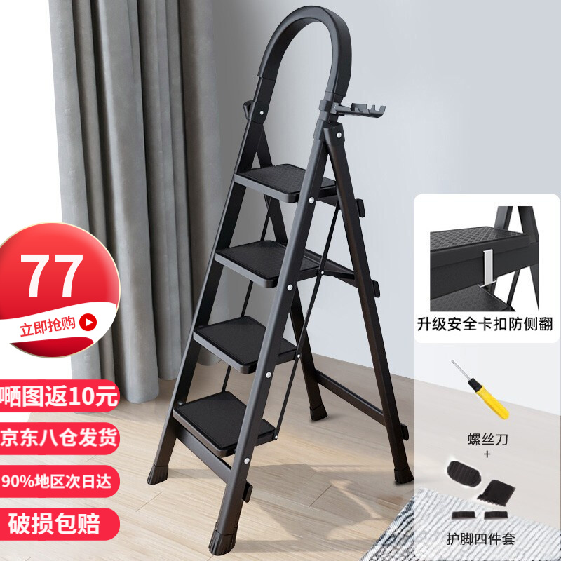 初学者 梯子家用折叠梯人字梯加厚碳钢宽踏板多功能工程梯 加厚四步梯-黑色