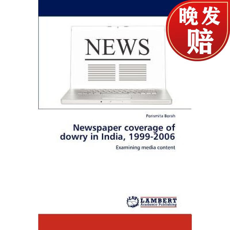 【4周达】newspaper coverage of dowry in india, 1999-2006