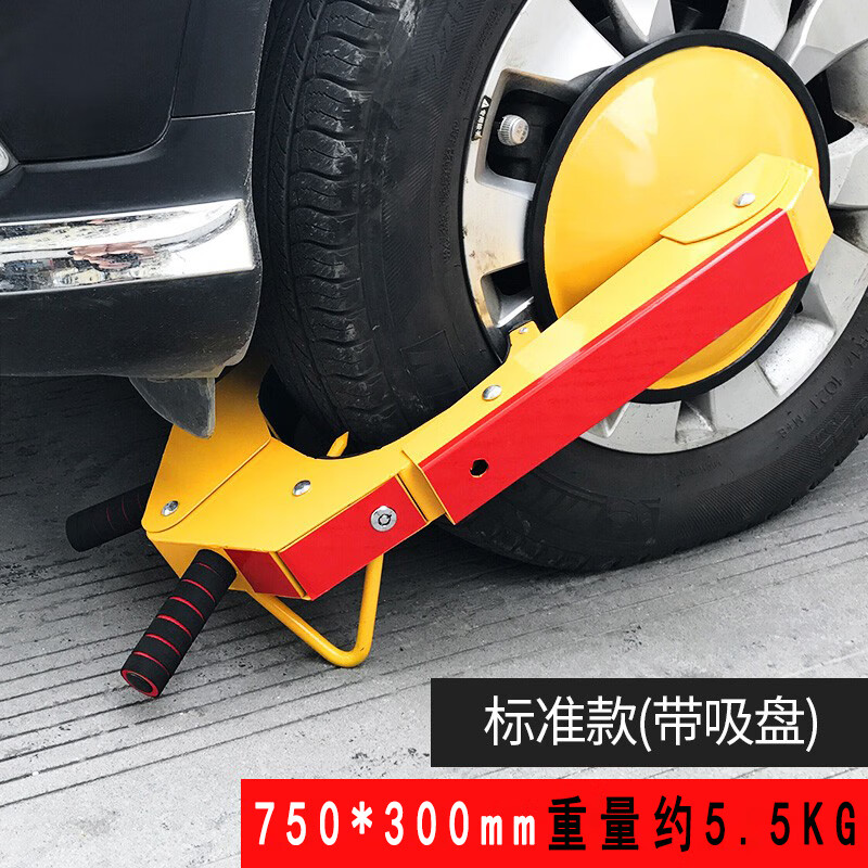 火焰战士通用锁车器车轮锁吸盘式轮胎锁防撬锁汽车锁轮胎锁加厚货车