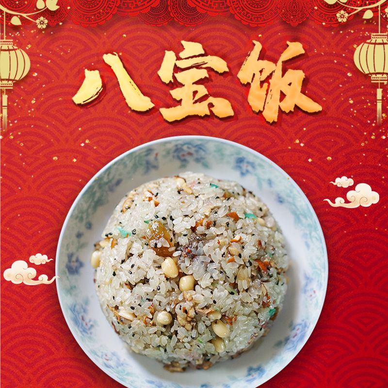 红允平潭八宝饭 糯米饭 手工自制 福建福州平潭岛特产美食古早味小吃
