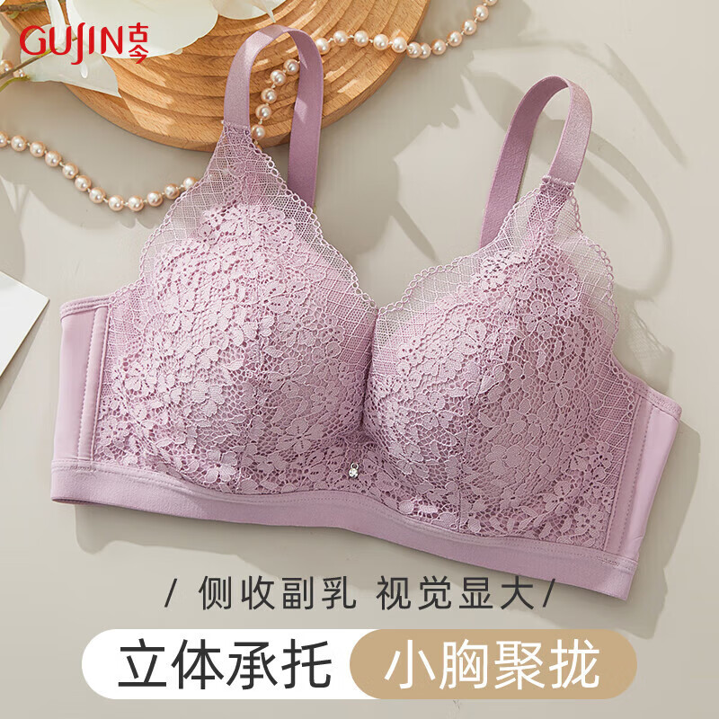 古今內(nèi)衣女小胸聚攏舒適外擴軟鋼圈上托幸運草深V性感蕾絲美背文胸罩