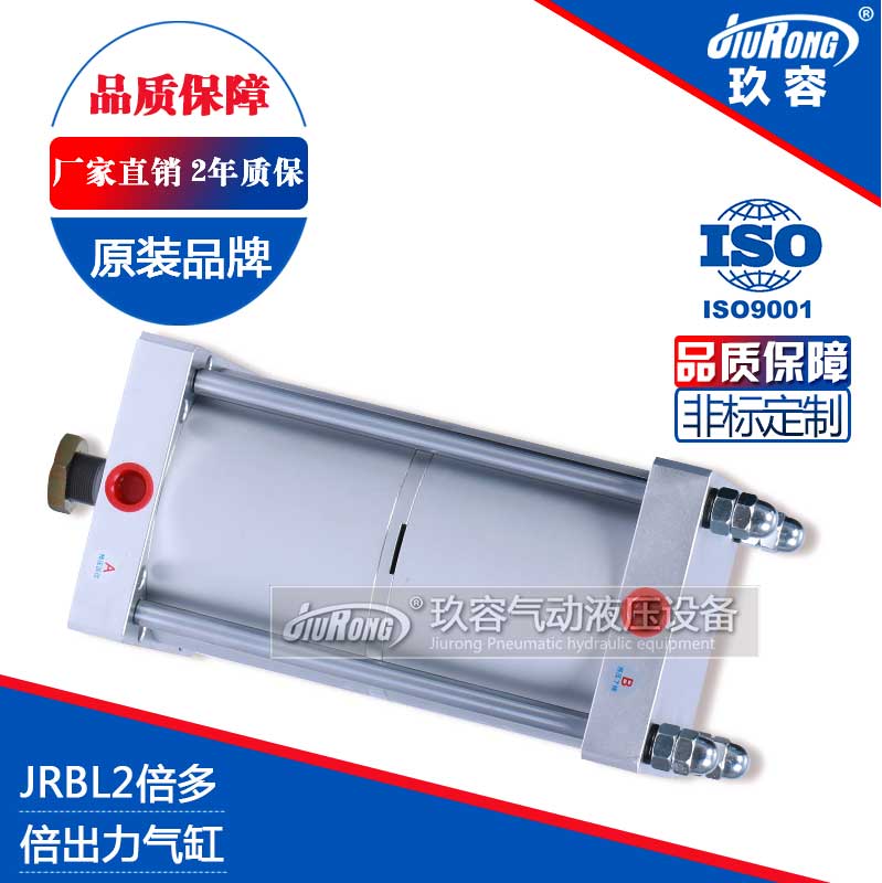 玖容倍力缸增壓氣缸可加磁行程可調(diào)型可做63/80/100/125/160mm