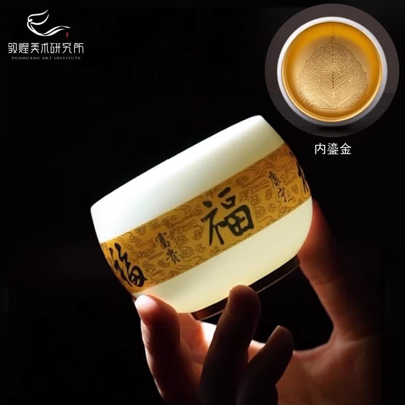 敦煌美术研究所羊脂玉瓷百福杯顺顺杯鎏金茶杯主人杯博物馆礼盒男士新年元旦礼物 敦煌羊脂玉瓷百福杯-内鎏金