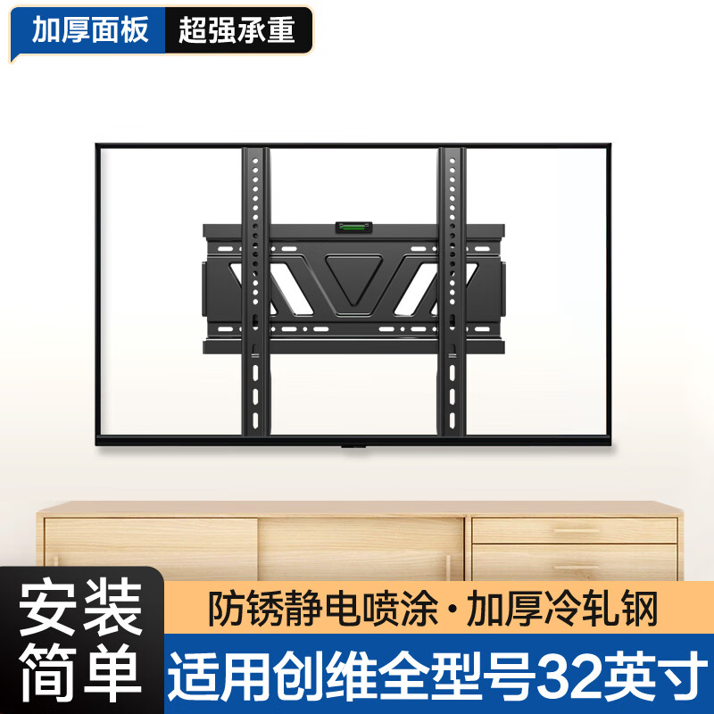 贝石适用于创维电视机挂架通用酷开32 40 42 50 55 65 75寸壁挂墙支架