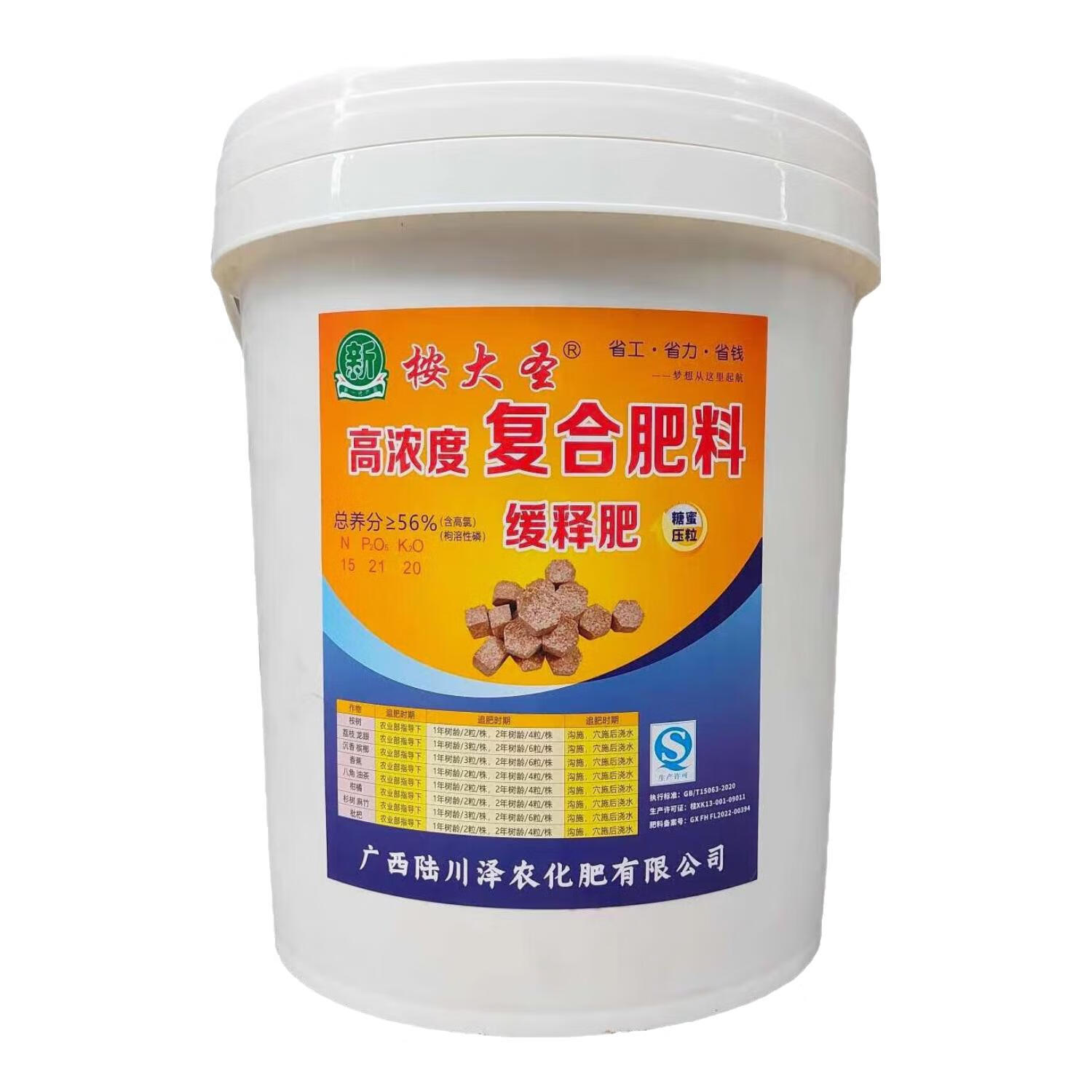 桉大圣广西桉树肥桉树专用肥省工丸八角树杉木肥料高浓度大颗粒缓释肥