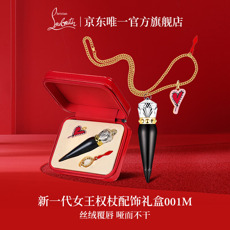 路铂廷（Christian Louboutin）CL女王权杖唇膏001M配饰礼盒萝卜丁口红化妆品生日礼物送女友老婆