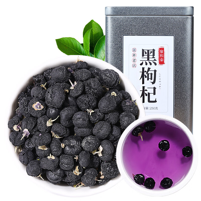 黑枸杞子青海铁盒装特产宁夏男肾免洗大果泡水茶