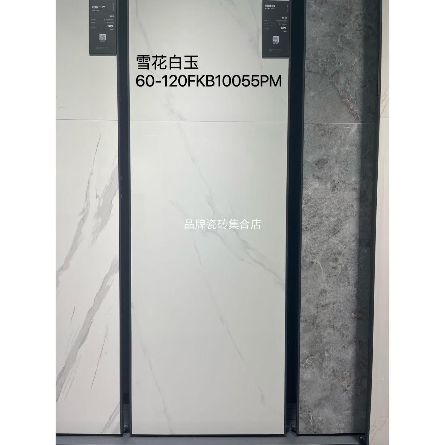 蒙娜麗莎（monalisa）蒙娜麗莎瓷磚60120FKB拋釉磚亮光啞光1005510056106450PM600mmx12