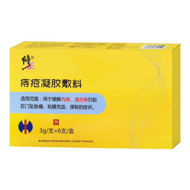 修正卡波姆痔疮凝胶6支/盒肛门坠胀痛粘膜充血便秘内痔外痔 【3盒热卖装/共18支】肛周瘙痒肿痛