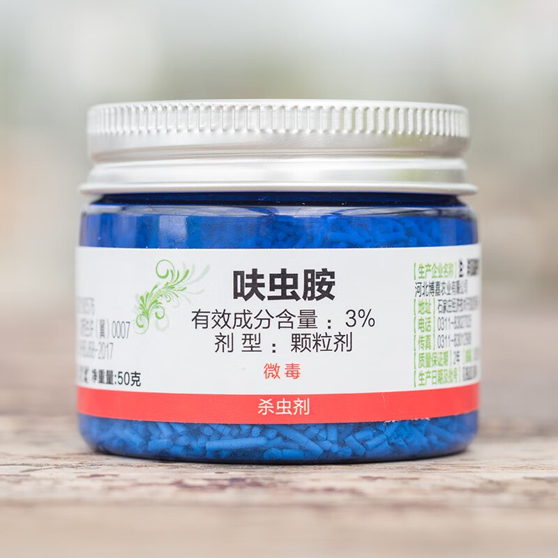 仙葩小白药內吸式多肉杀虫剂花卉绿植土壤杀虫剂介壳虫蚜虫黑飞无臭