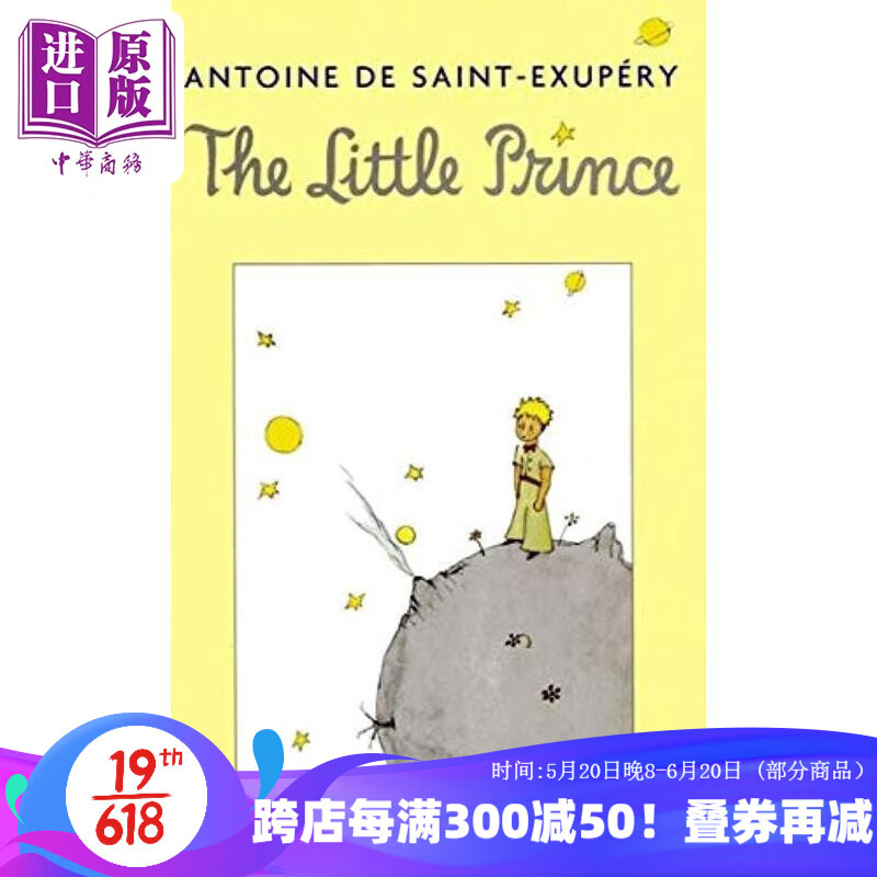 little prince 经典文学 小王子 英文原版进口图书 插图寓言故事儿童