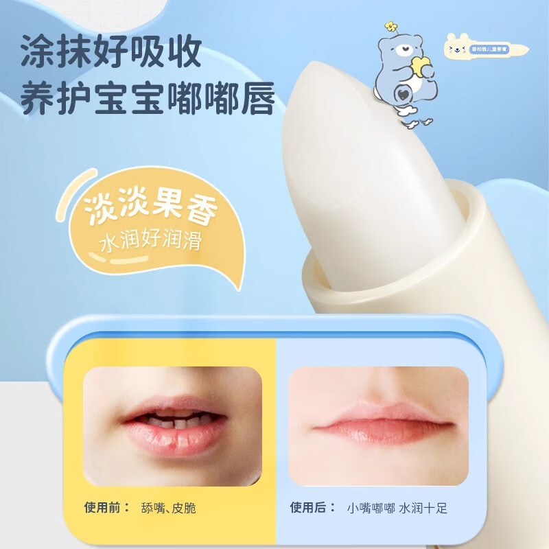 凡士林儿童倍护润唇膏滋润保湿防干裂儿童专用唇膏工厂直发 凡士林倍护润唇膏 2支装
