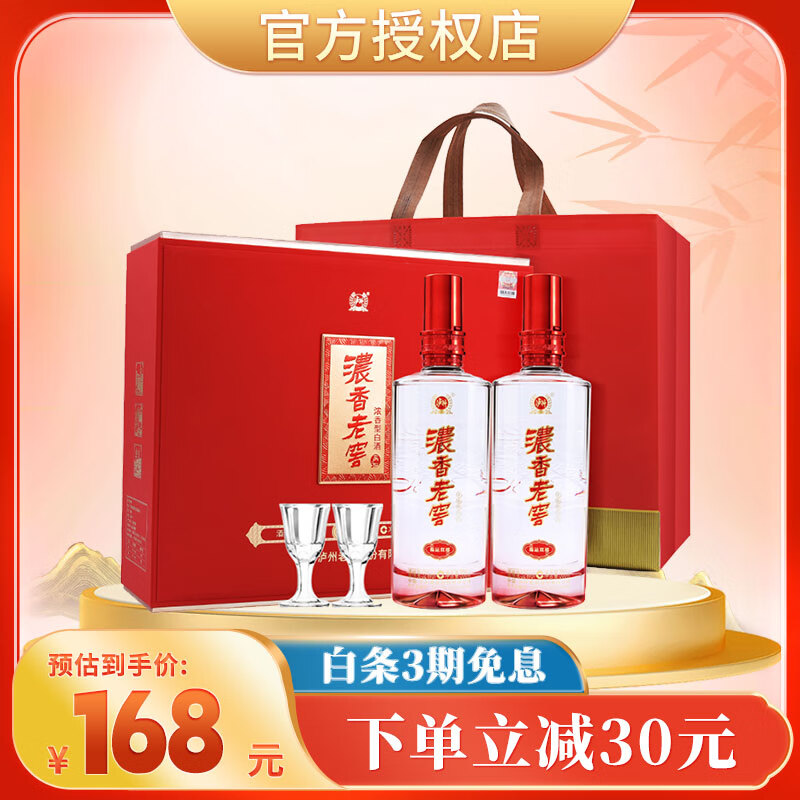 LUZHOULAOJIAO/�����Ͻ� ���� 52�� Ũ���� 500ml 2ƿ 168Ԫ