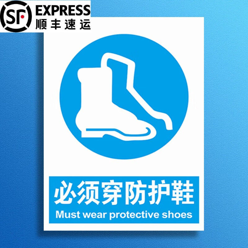 进入车间库区注意佩戴劳动绝缘保护用 必须穿防护鞋(fhx-1)[pvc自带