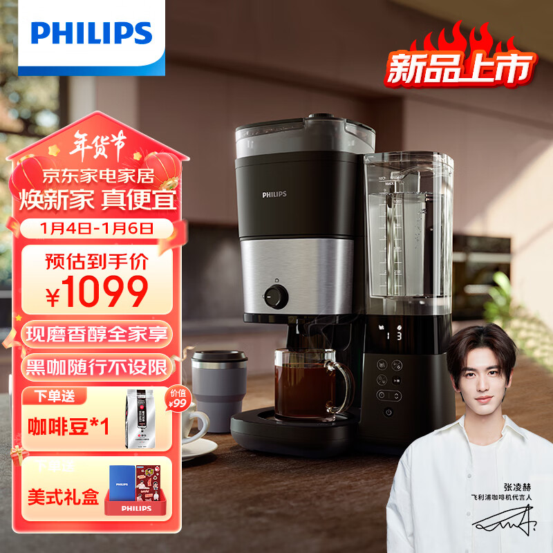 飞利浦美式咖啡机双豆仓混合研磨一体家用全自动 豆粉两用 大容量水箱可拆卸保温咖啡壶送礼推荐HD7900