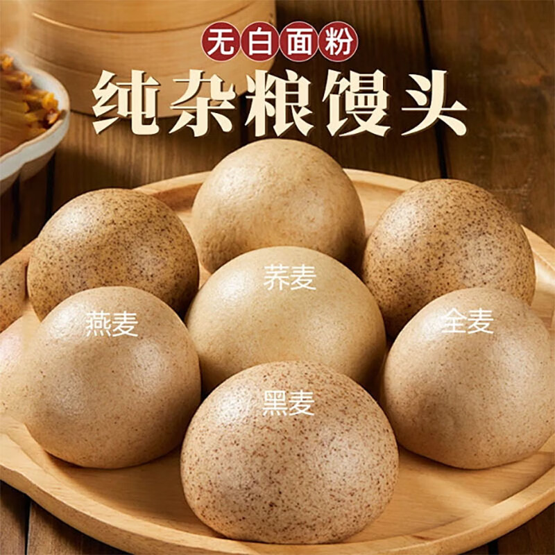 瓣森純手工雜糧饅頭控糖全麥粗糧主食低0脂山東窩窩頭即食早餐餅 蕎麥饅頭5袋（20個(gè)）