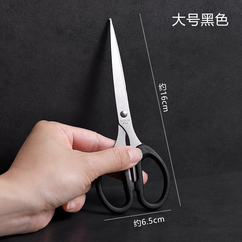 创意家用diy办公剪刀多用途学生剪纸刀美工剪刀 大号黑色