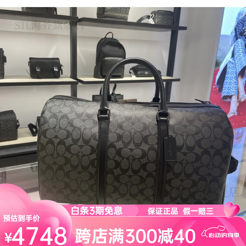 蔻驰（COACH）【情人节礼物】Venturer新款男士经典标志手提包大容量行李包官方 黑色老花