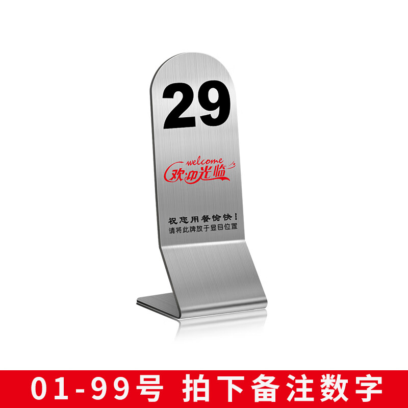 台卡桌牌不锈钢立牌定制桌牌号座位牌桌卡台牌餐牌席卡桌号牌桌签餐桌