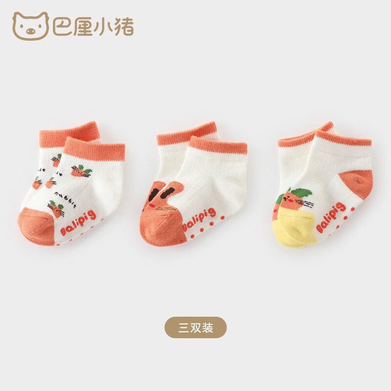 巴厘小猪（BALIPIG）新生婴儿儿袜子初生儿夏季薄款地板袜儿童防 兔气扬眉 3双 均码 12cm（18-36个月）