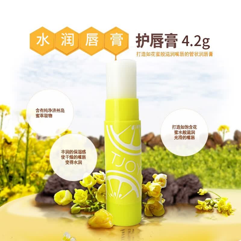 丁家宜(tjoy) 丁家宜水润唇膏舒缓滋润唇部干裂保湿干燥 柠檬味 甜橙