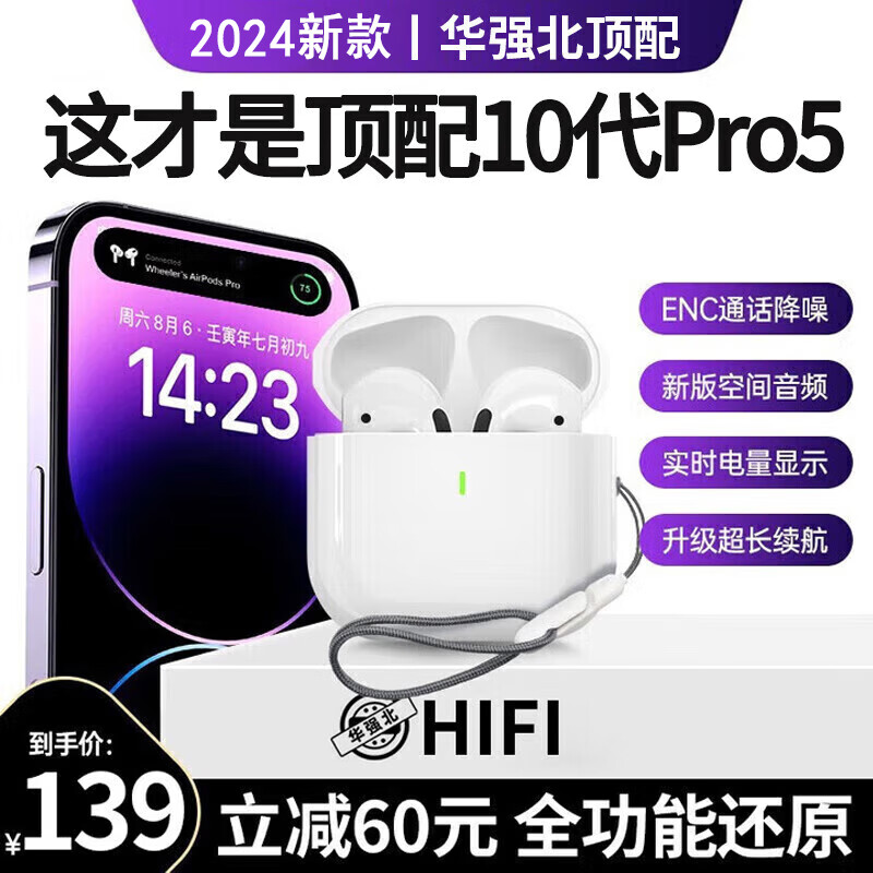 果坊【华强北10代至尊顶配版】适用苹果蓝牙耳机真无线Air降噪iphone15/14/13/12半入耳运动无线充五代 10代Pods顶配【全新升级全功能】 空间音頻+三真电量+通话降噪等使用感如何?