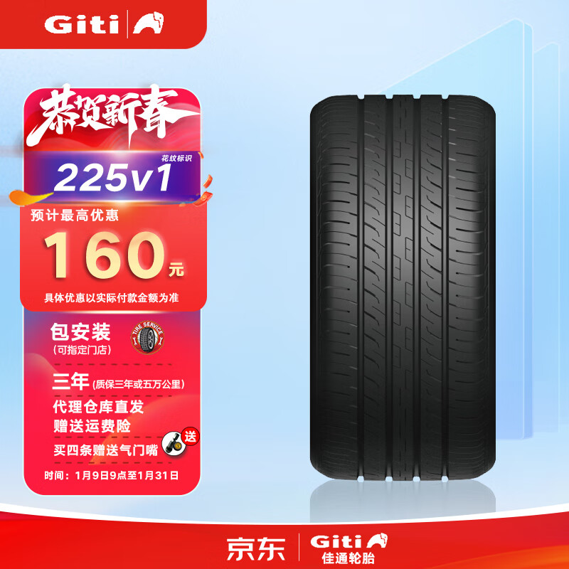 佳通轮胎（Giti）汽车轮胎 245/45R20 103V 原配比亚迪唐23年 GitiComfort 225V1使用感如何?