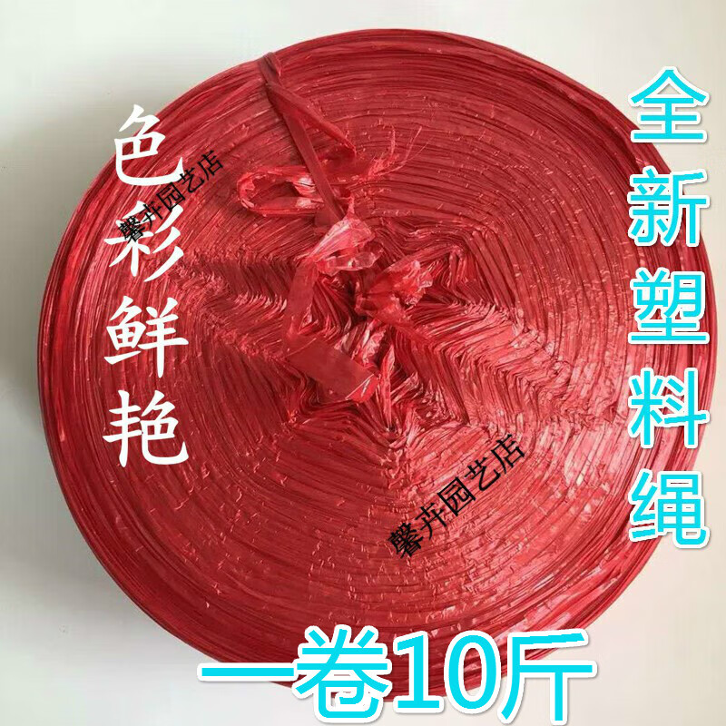 白色透明塑料绳大盘捆扎绳打包绳子捆绑绳封包装绳红色玻璃撕裂绳