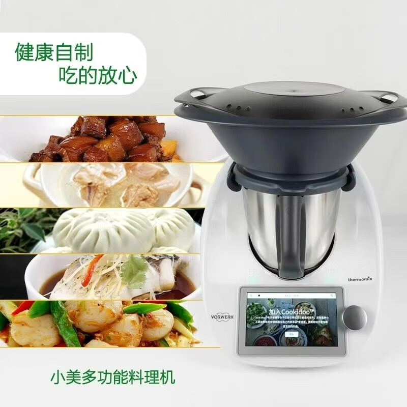 LZJV小美TM6智能料理机炒菜机怎么样？评测：热门推荐，不容错过-图片4