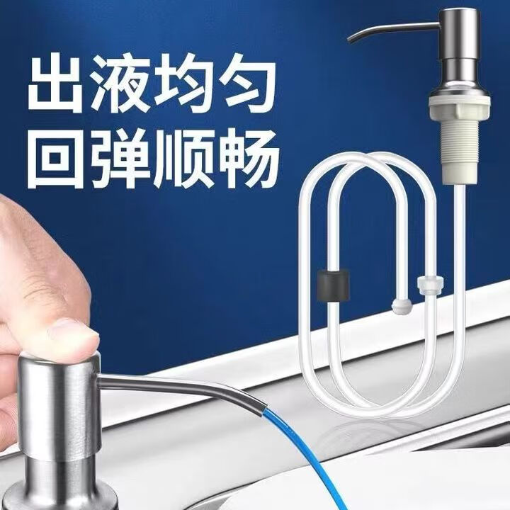 水槽皂液器厨房通用延长管洗碗洗涤剂洗锅洗洁精按压抽取器加长管 银色泵头（1米硅胶管） 无规格
