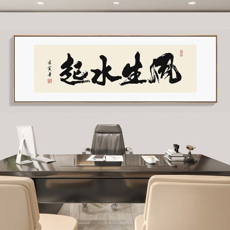 风生水起1 宽90*高30时尚黑框经典百搭