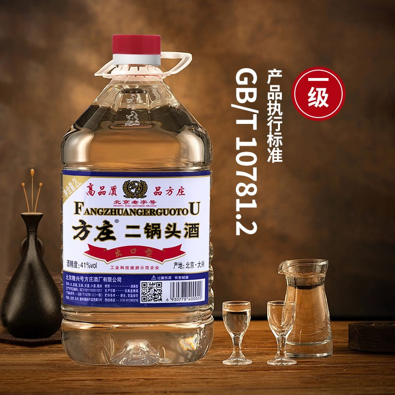 方莊41度2L/桶 北京二鍋頭清香型白酒 調香白酒箱裝 桶裝 泡葯酒 佳釀 41度 2000mL 3桶