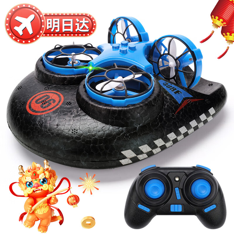 贝趣遥控飞机儿童玩具男孩迷你无人机水陆空三合一飞行器遥控船礼物 12分钟续航 双电版【礼盒】