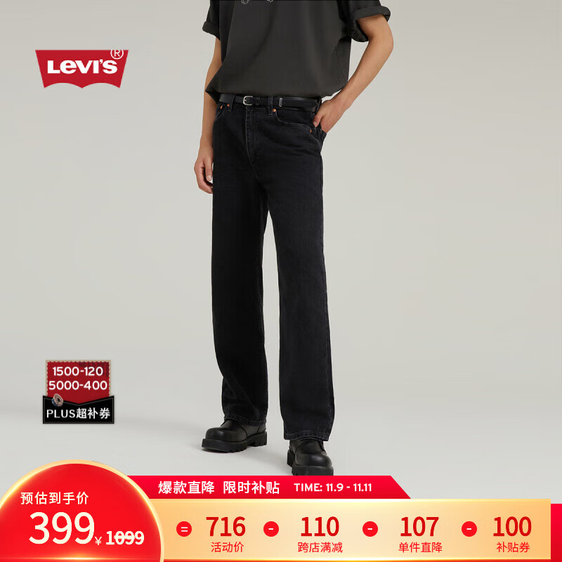 Levi's李维斯24秋季新款男士565宽松直筒新复古回潮牛仔裤 黑色 32 32