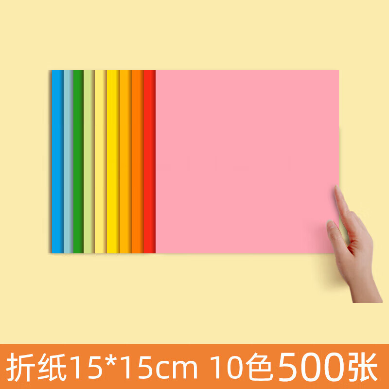 折纸彩纸正方形a4硬卡纸剪纸幼儿园宝宝儿童小学生手工专用彩色软厚千