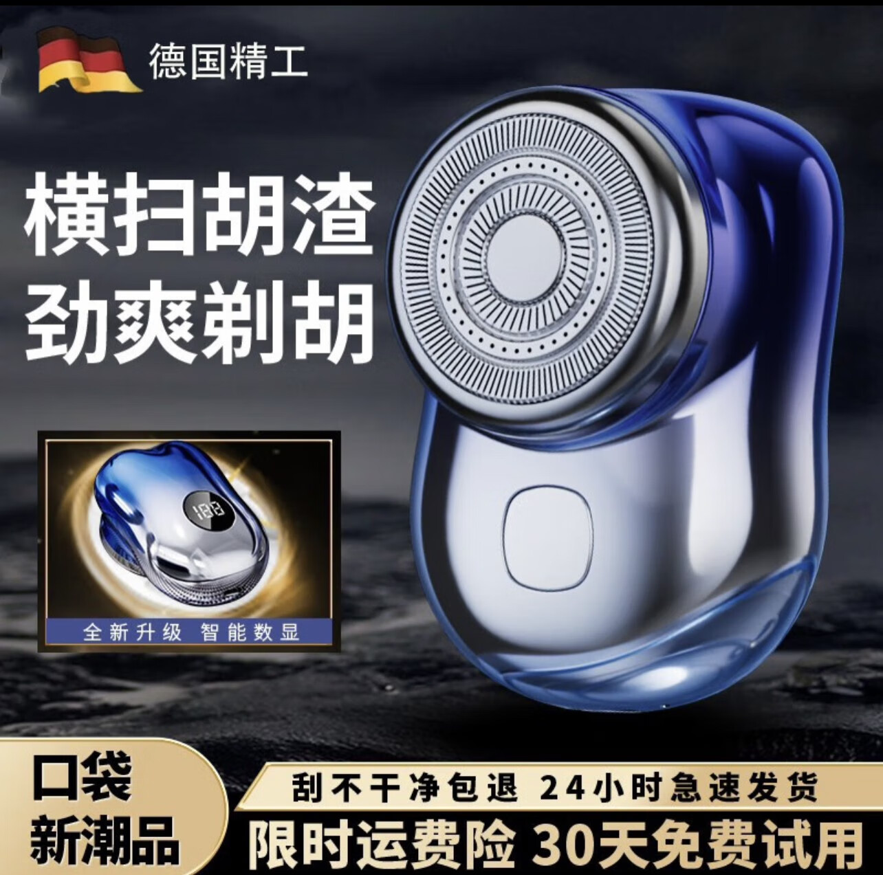 鑫宏睿德国小钢炮高端剃须刀电动多功能刮胡刀充电式智能胡须刀便携剃胡 升级渐蓝【旗舰款】12核动力电机 p10剃须刀+2个6叶刀片