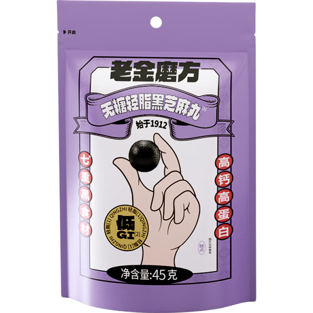 老金磨方【黑金系列】无糖轻脂黑芝麻丸45g 低GI高钙高蛋白零食糕点芝麻球 无糖轻脂黑芝麻丸 45g*1袋