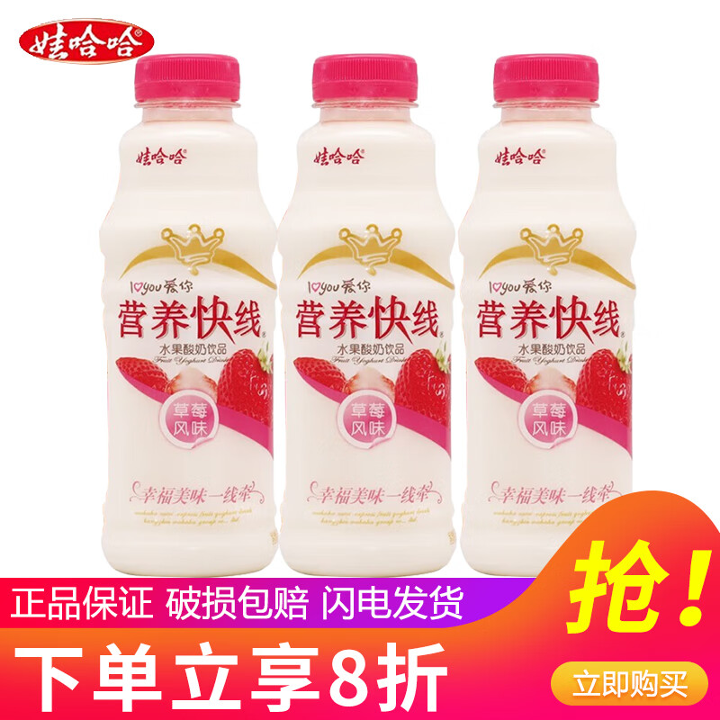 娃哈哈营养快线500g/瓶整箱装椰子原味菠萝香草冰淇淋整箱装风味饮料
