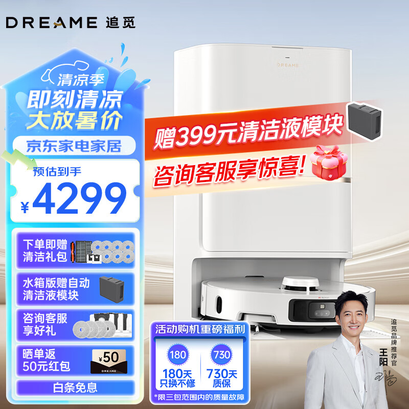 追觅S30ProUltra系列扫地机器人 热水洗主动切割毛发自集尘 双机械臂大吸力 全能基站智能扫拖一体机 【水箱版】S30Pro ultra