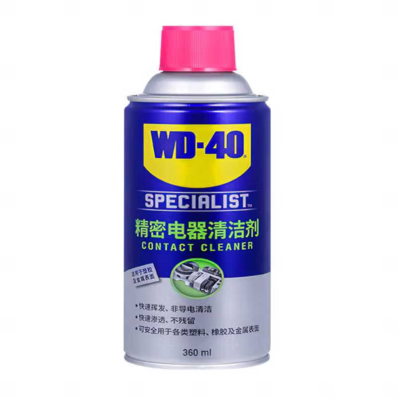 wd40精密电器清洗剂 水淹车插头清洗除锈泡水车电路线束清洗修复 精密