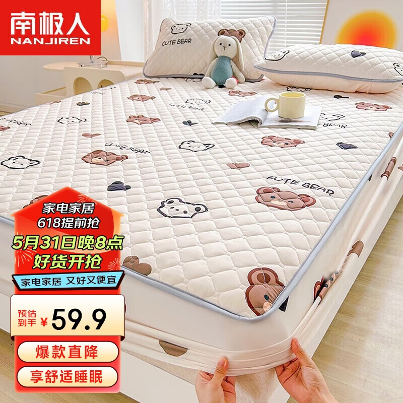 南极人A类夹棉床笠 抗菌玉米纤维床罩床单防尘罩床垫保护套 1.8米床