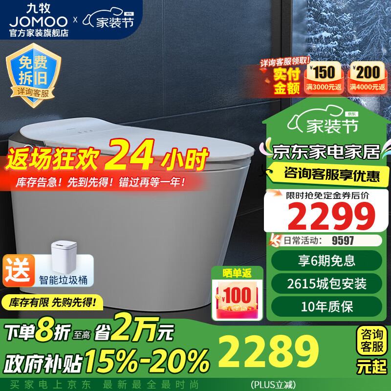 九牧（JOMOO）智能马桶无水压限制脚感全自动冲水智能一体机坐便器即热烘干卫浴 零压+脚感+易洁内壁S520I-S1 400坑距（390以上选择）