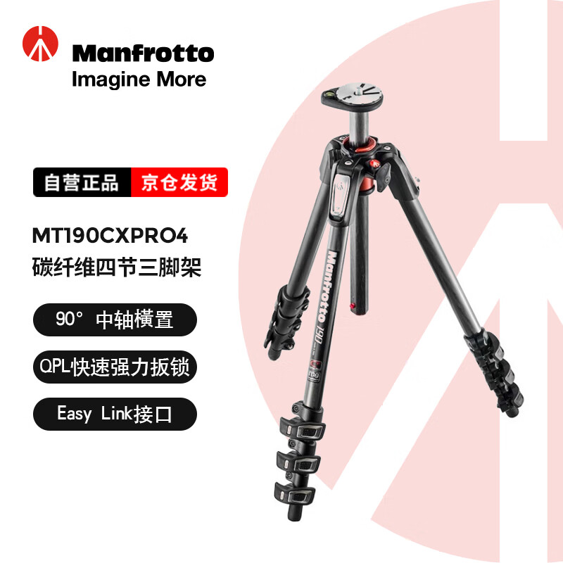 曼富图（Manfrotto）MT190CXPRO4 碳纤维四节三脚架中轴可横置稳定旅行微单单反 承重20kg