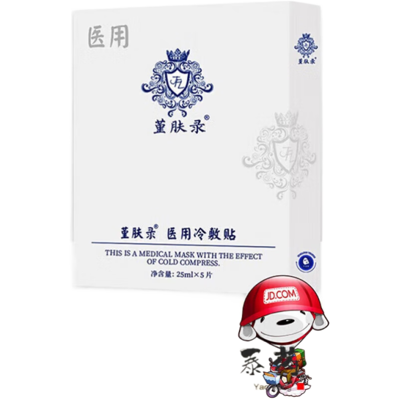 堇肤录冷敷贴 帕尔马面部 冰膜黑膜 术后敏感肌 冰膜1盒/5片深层补水